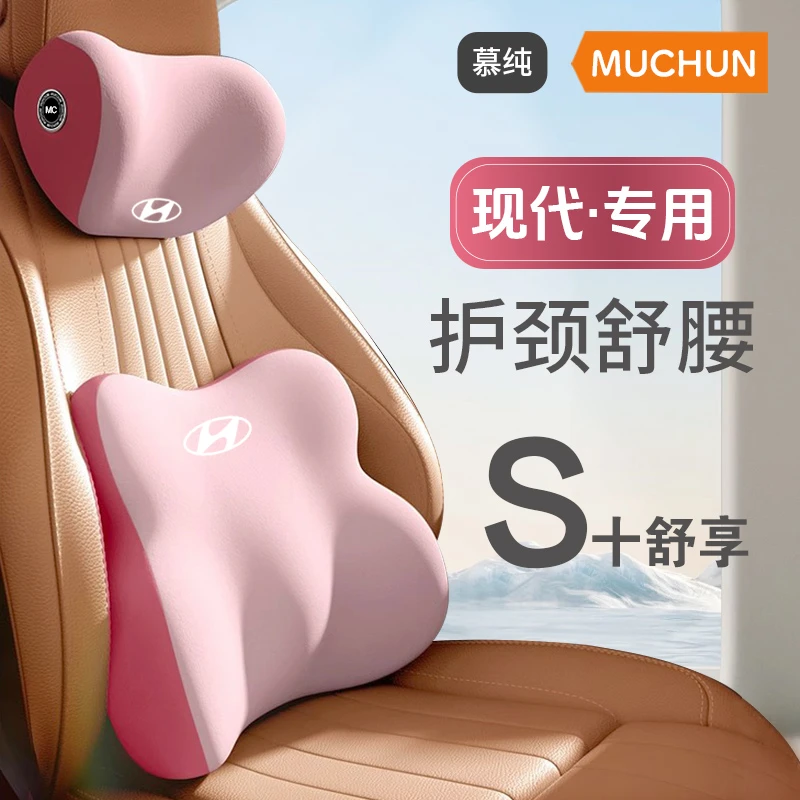 适用于现代领动悦动25菲斯塔途胜名图ix35朗动瑞纳记忆棉头枕腰靠