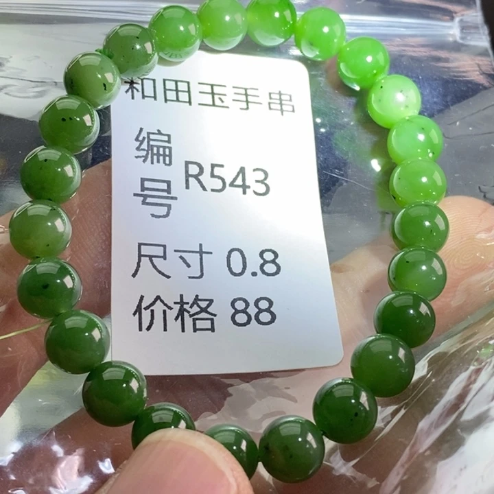未镶嵌手链和田玉