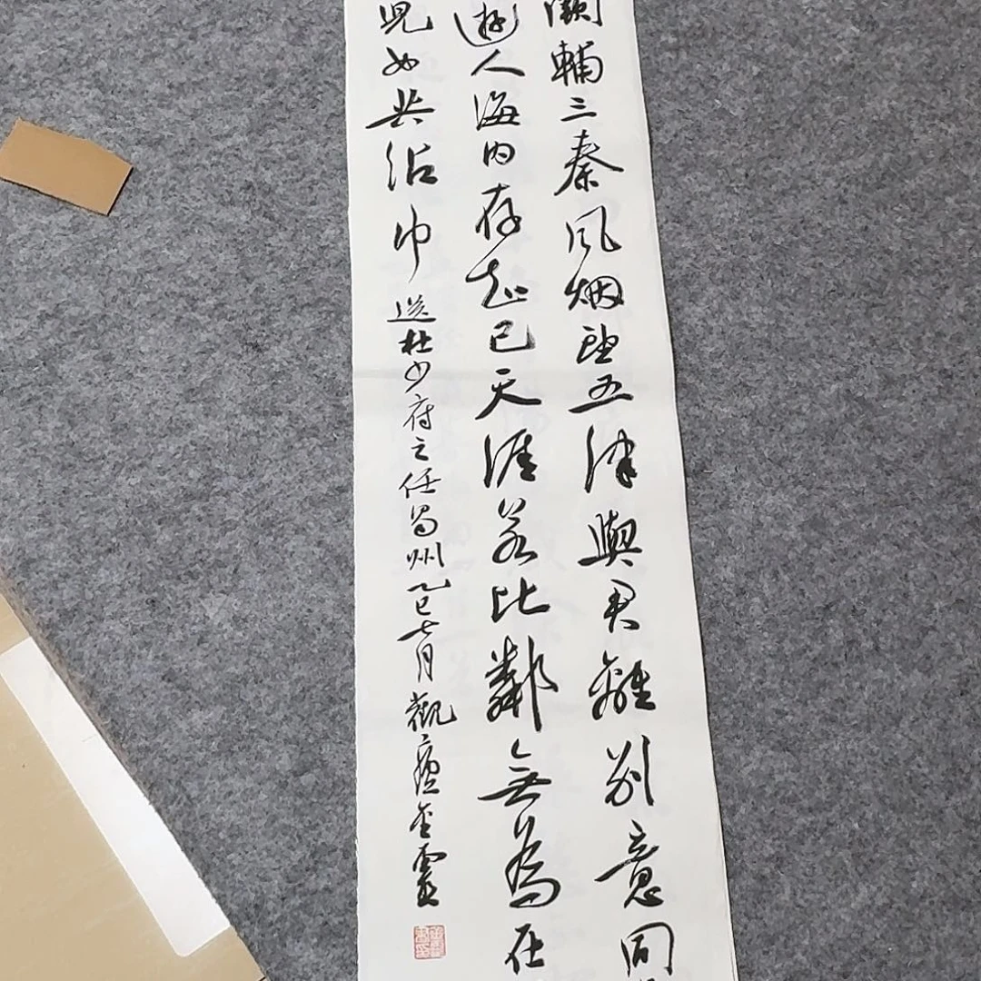书法中书王金灵90×25