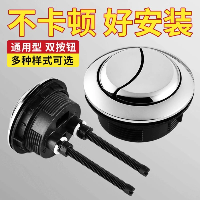 冲水按钮按键通用马桶水箱配件坐便器按压器抽水马桶盖子开关大全