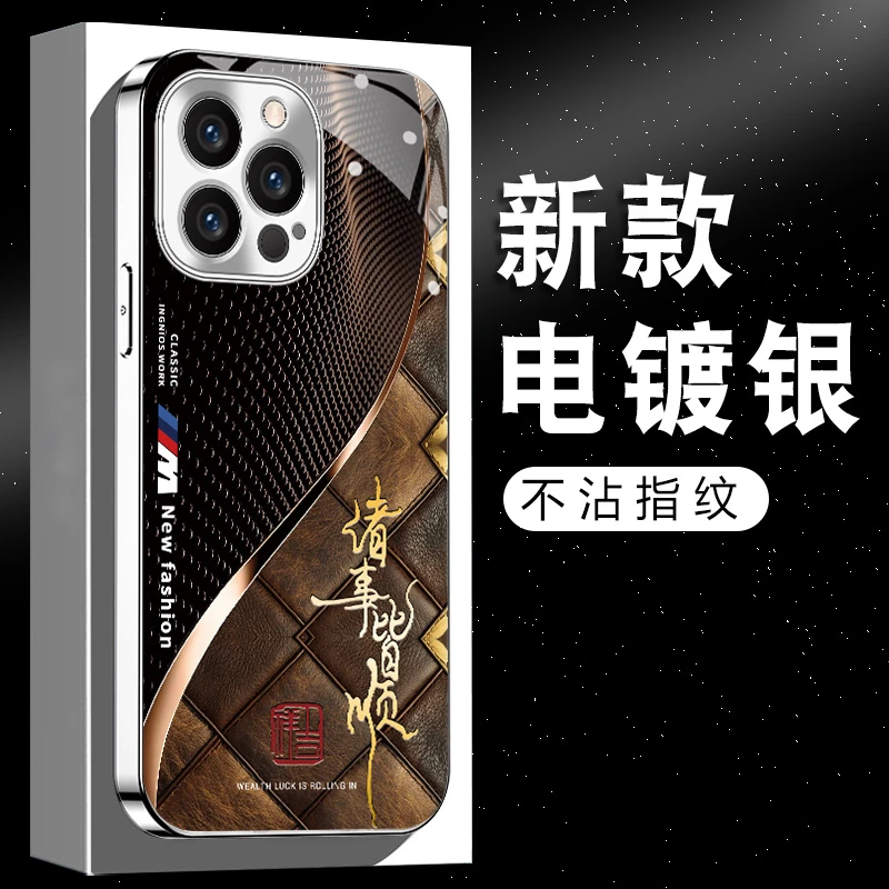适用【苹果14ProMax】新款高颜值电镀皮革纹诸事皆顺全包防摔手机壳