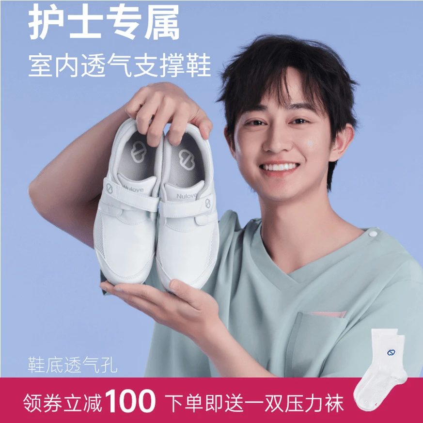 【纽乐芙小旋风】厚底护士鞋透气不臭脚浅口时尚百搭医护工作专用鞋