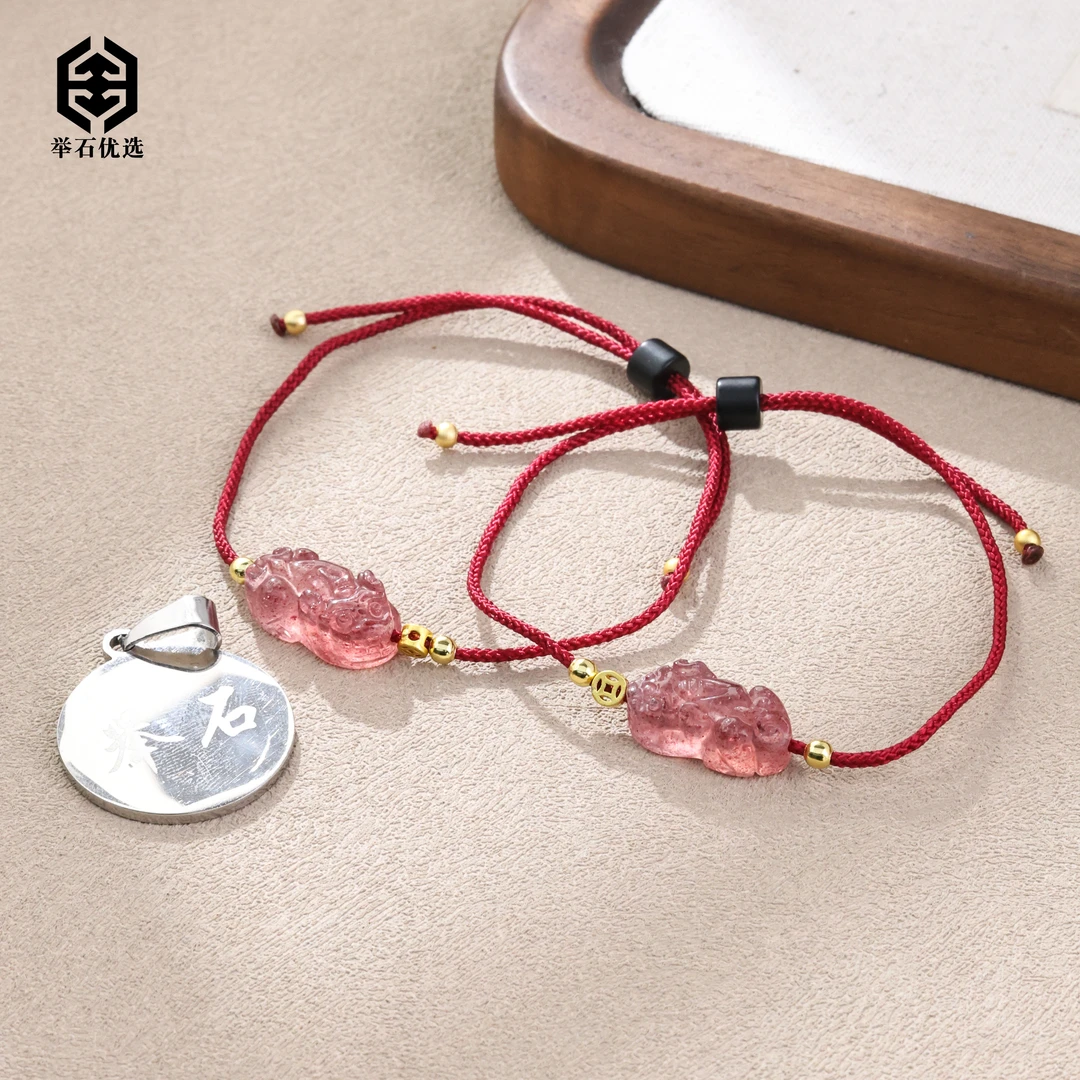 【举石饰品】X0224-H9-07草莓晶手绳（一件/多样性发/约16*8*6mm+）u