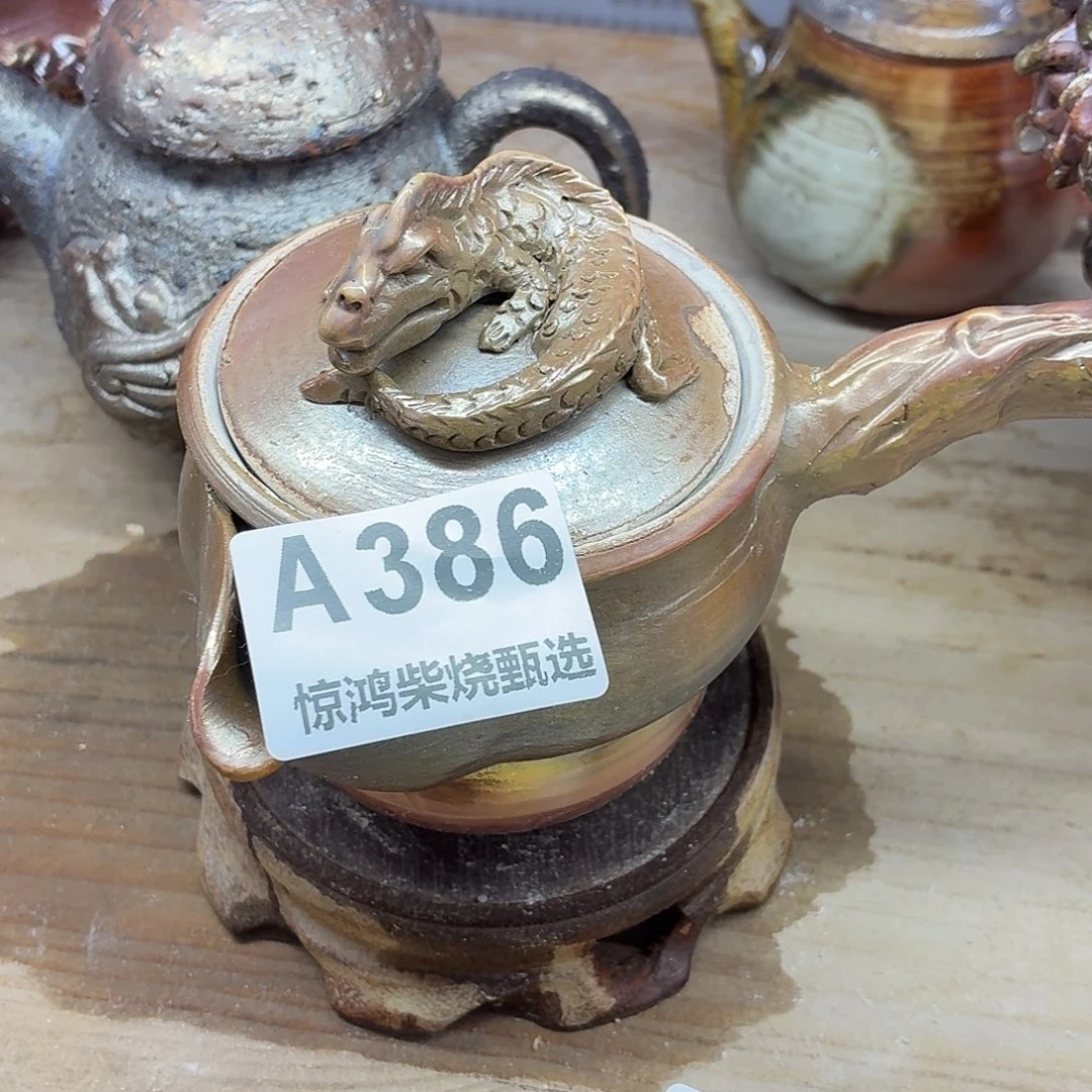 陶园柴烧，精品高货A386