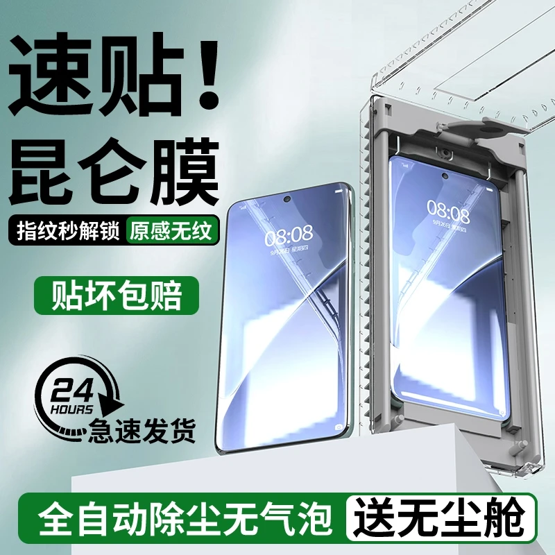 小米15spro手机膜超声波15ultra陶瓷膜屏幕钢化软膜全屏保护贴膜