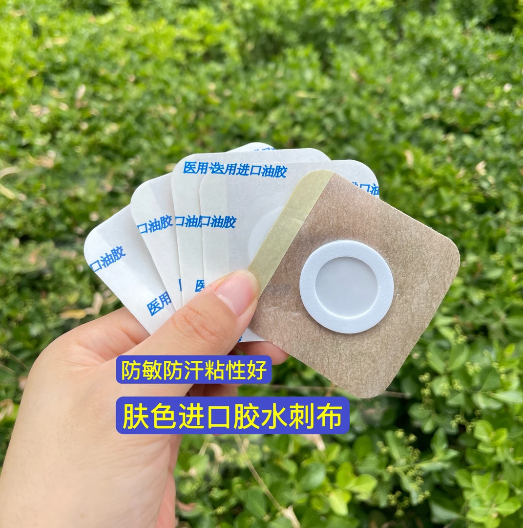 进口胶水刺布内圈膏贴透气空白敷贴肚脐贴胶布空白贴穴位贴