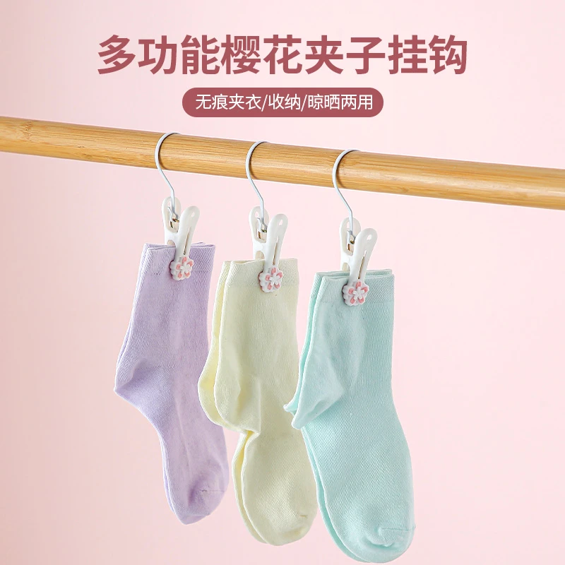 【到手3个】多功能樱花夹子挂钩多功能家用无痕防风晾晒夹衣物袜夹