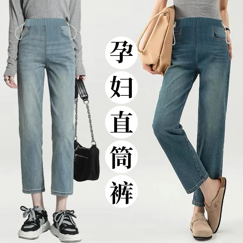 孕妇九分牛仔裤时尚春新款抽绳无托腹口袋款弹力外穿直筒裤烟管裤