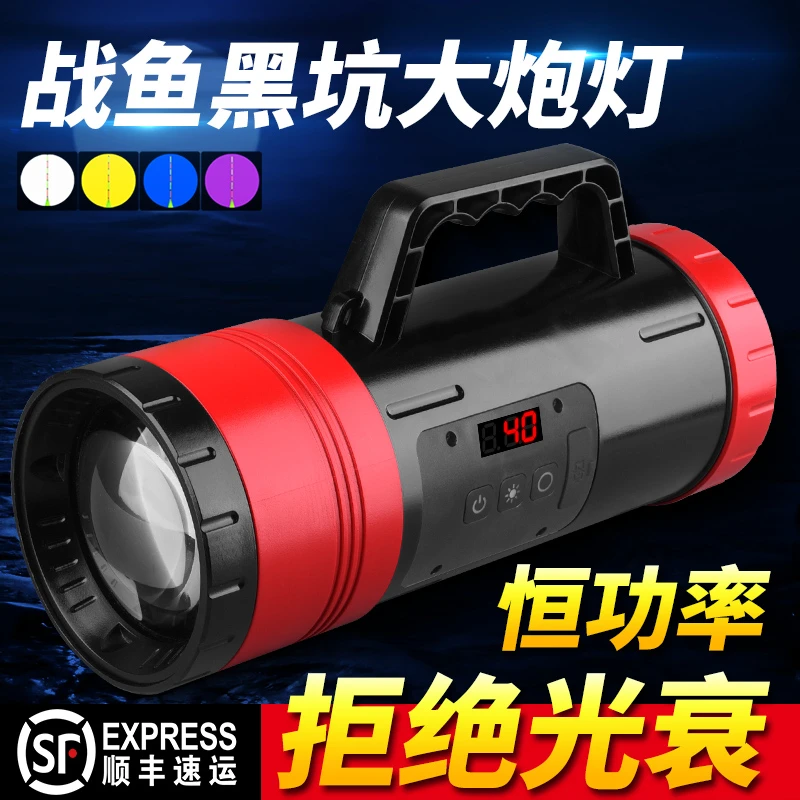 2025战鱼综合版夜钓灯激光大炮钓鱼灯大功率黑坑正钓战鱼顶点蓝光