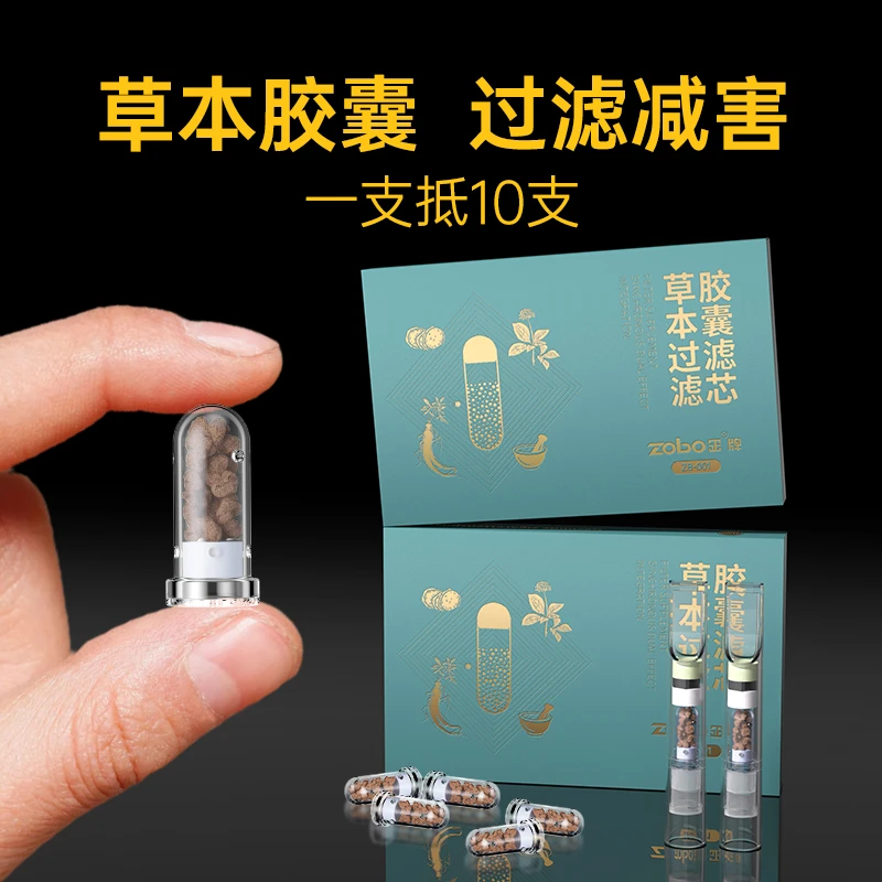 Zobo/正草本清烟胶囊烟嘴一次性清新口气焦油过滤器男士缓烟瘾