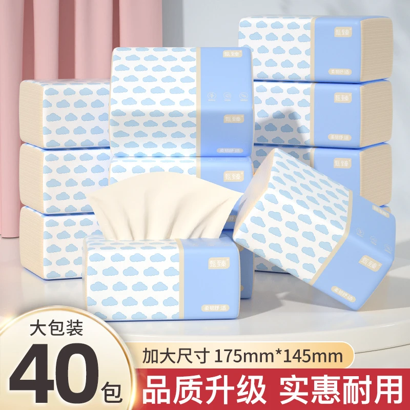 金萍40包抽纸家庭装加大尺寸纸抽面巾纸原生竹浆纸巾擦手纸抽纸