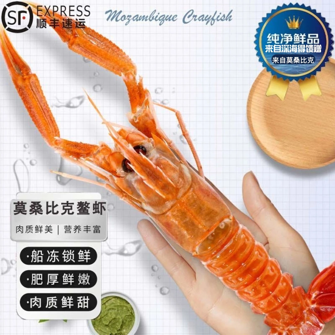 新西兰深海鳌虾红爪鳌虾新鲜大号鳌虾刺身甜虾现货日料级海鳌虾