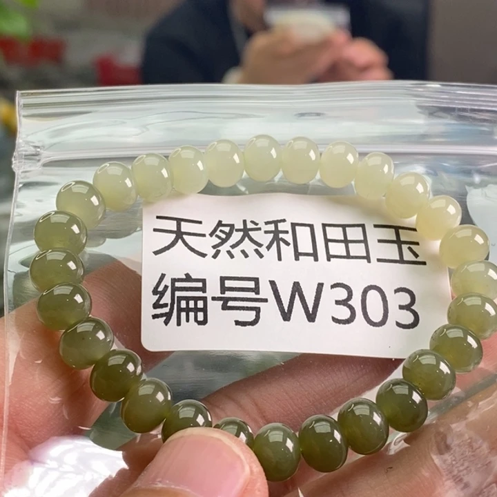 未镶嵌手链和田玉