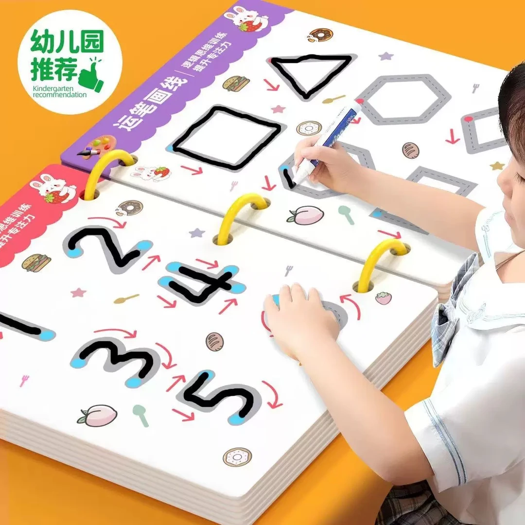 2-8岁专注力控笔训练幼儿园儿童画运笔思维益智早教教具