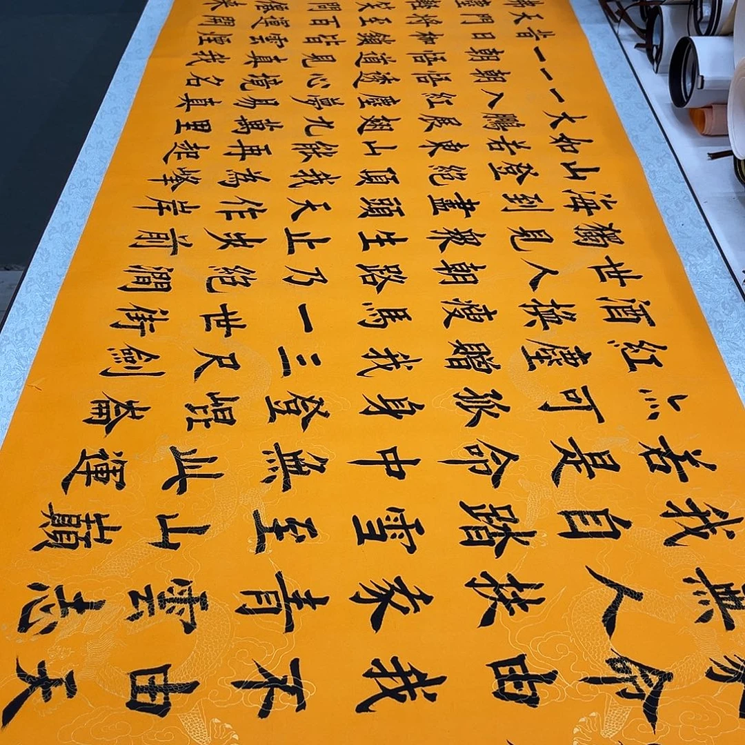 书法堵春生老师青云志装裱好的