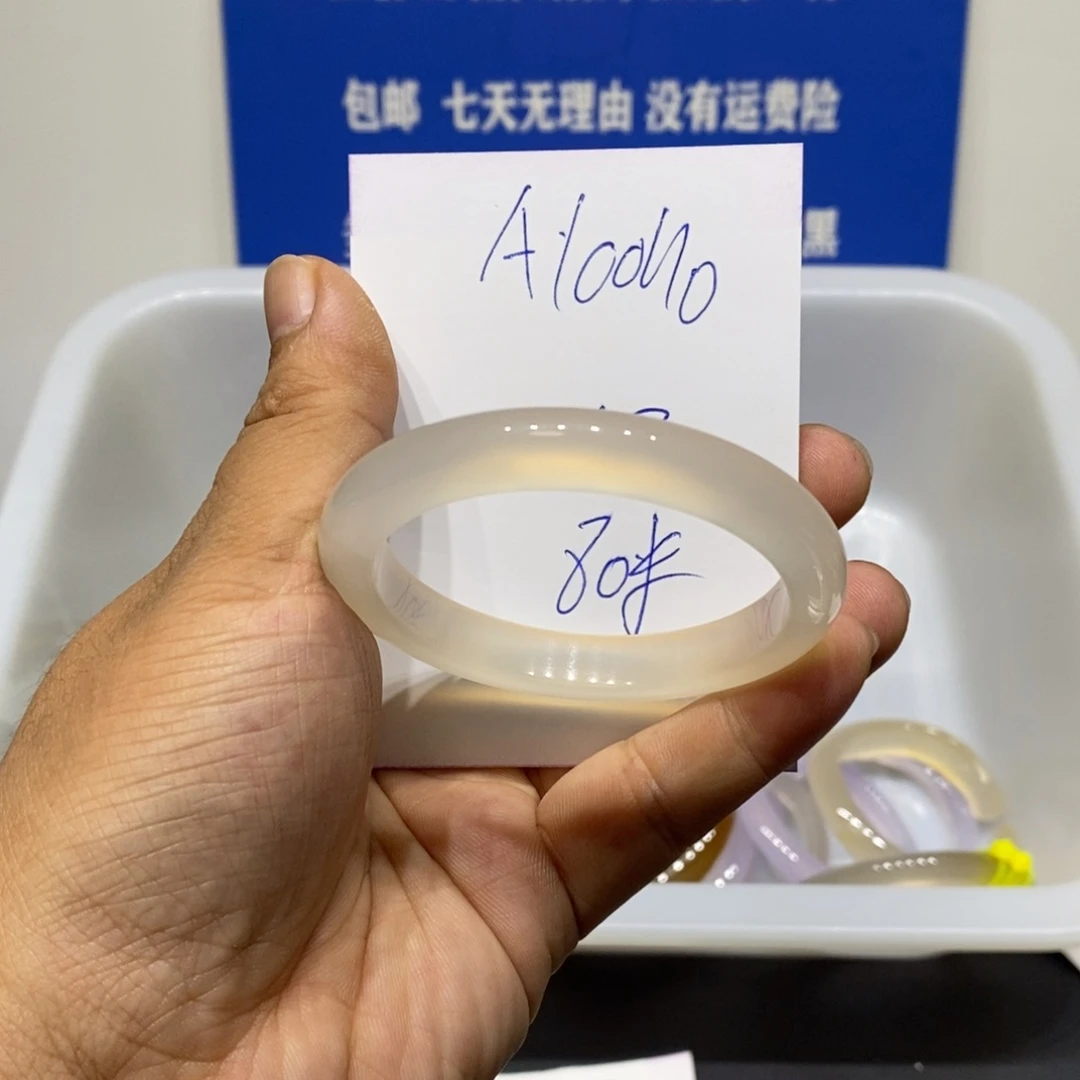 A***）玛瑙/玉髓未镶嵌手镯