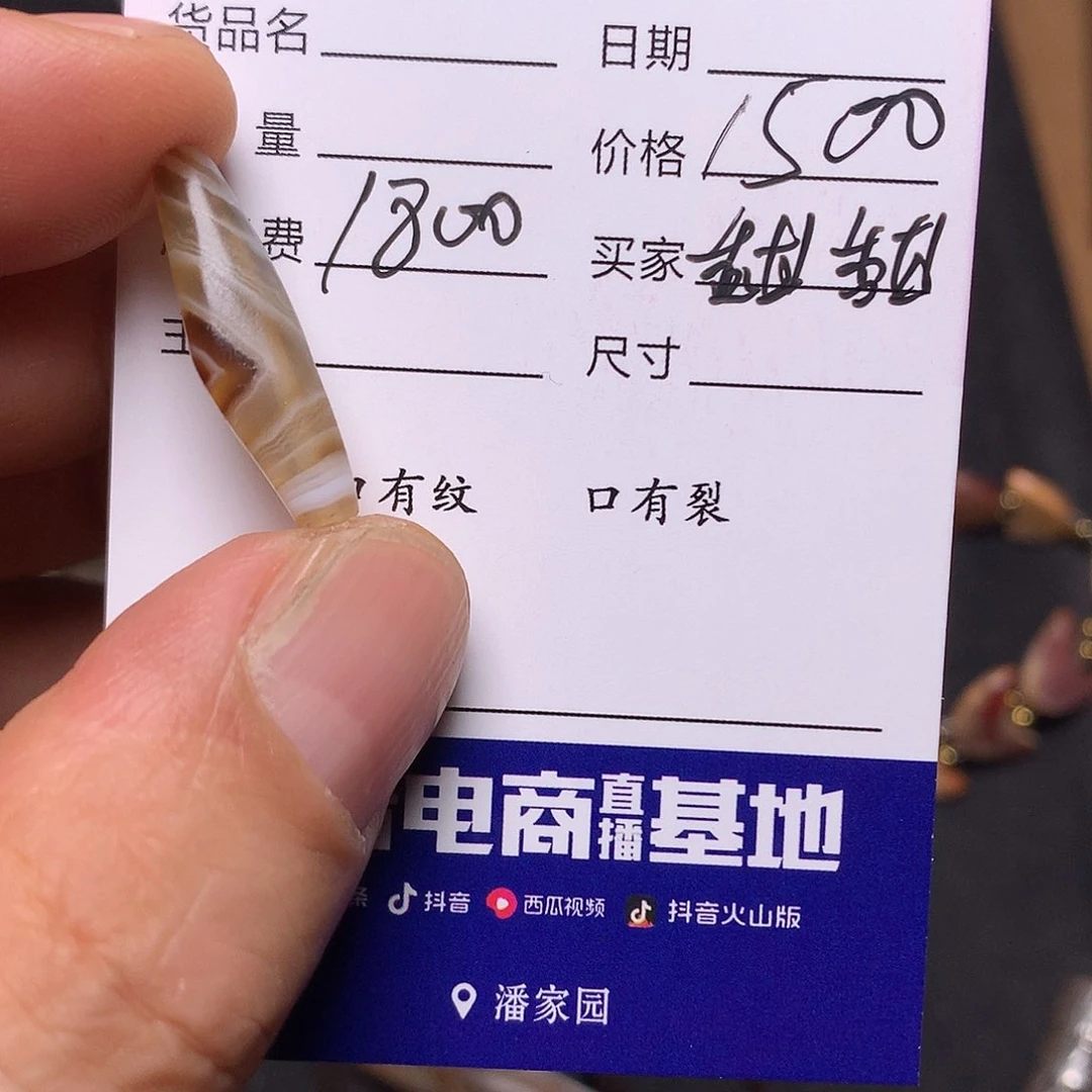 玛瑙/玉髓西亚未镶嵌甜**西