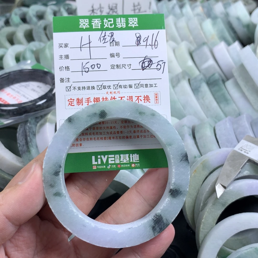 佐***罗未镶嵌手镯定制翡翠