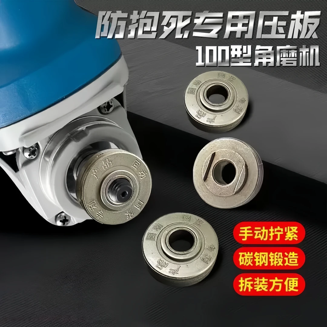 角磨机专用防抱死压板高硬度耐磨防刮防爆死压板通用扳手配件板