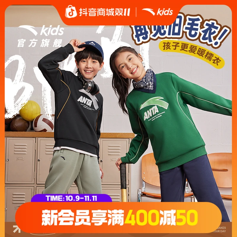 安踏儿童2025冬季新款卫衣男女大通101-175