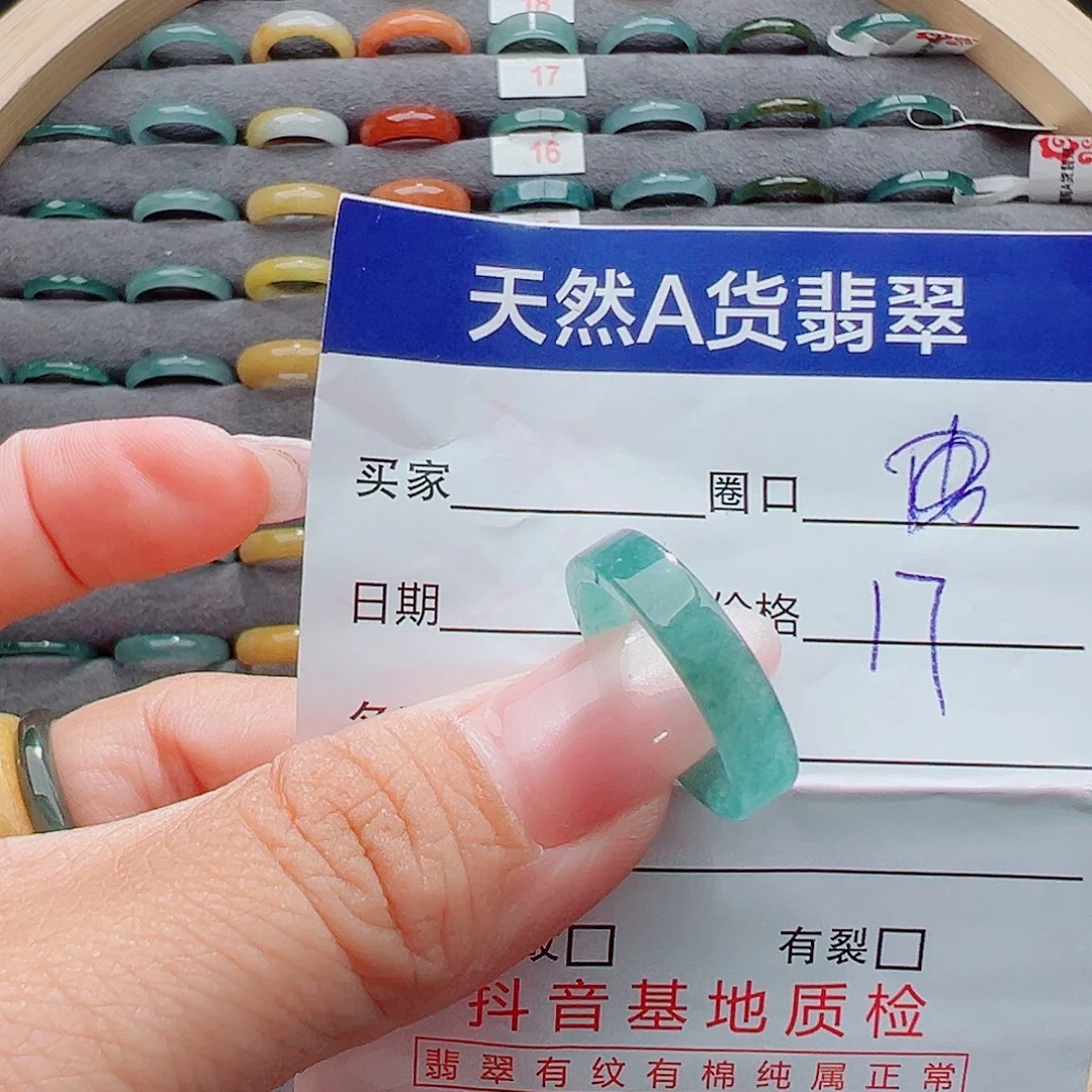翡翠戒圈未镶嵌I****i戒圈