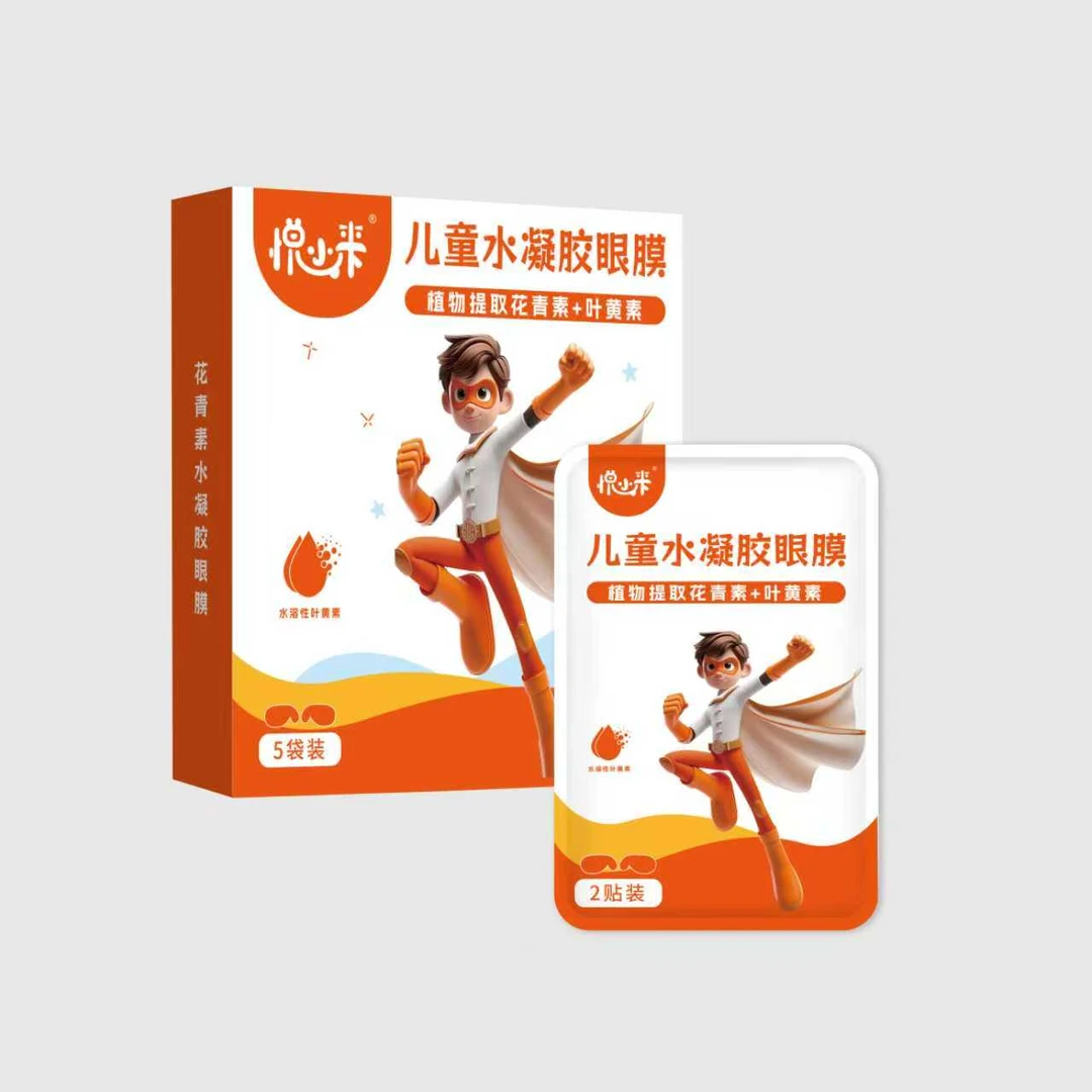 悦小来冷敷凝胶眼膜