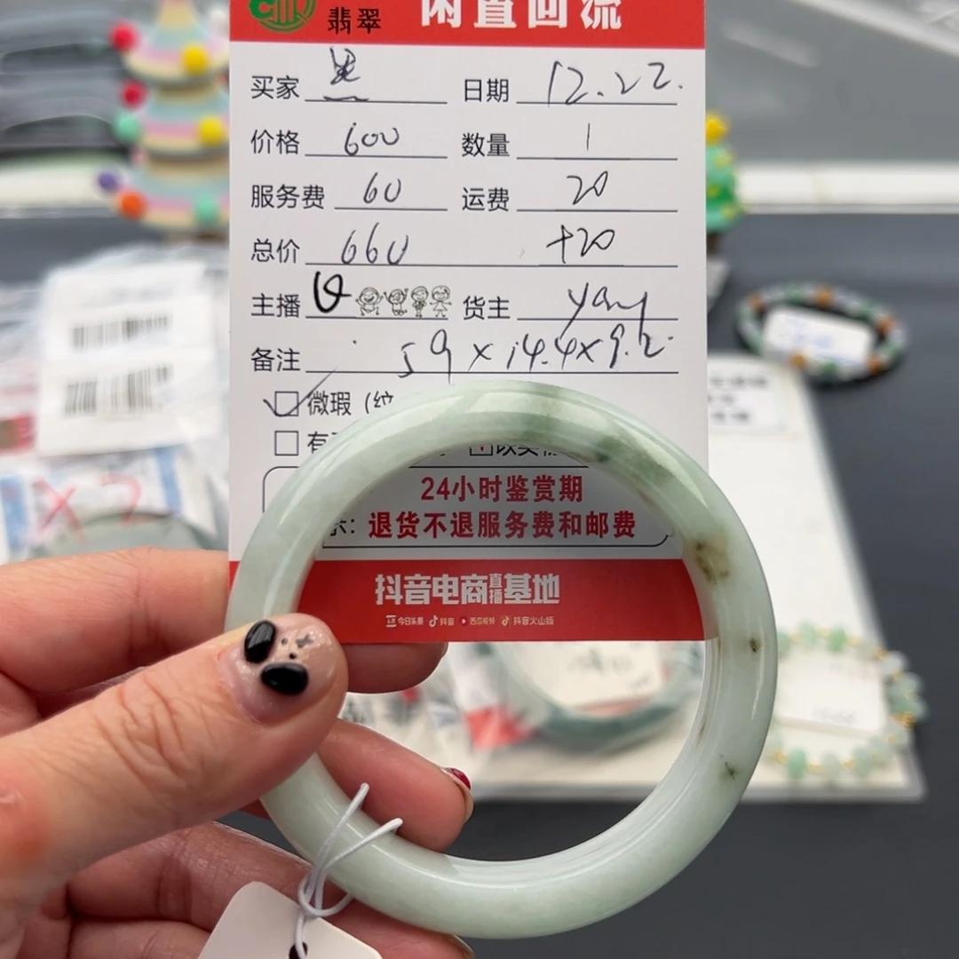 未镶嵌手镯翡翠黑*59正圈