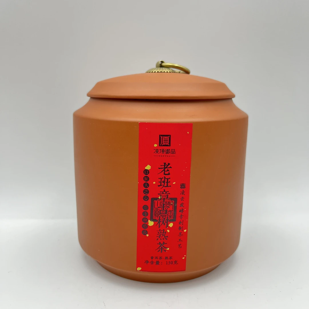 【凌顶御品】老班章古树熟茶散茶2016年150g/罐