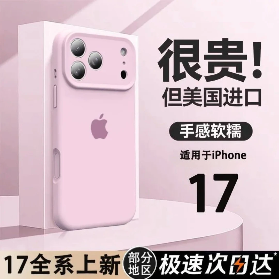 液态硅胶Ai一体按键适用苹果17promax手机壳iphone16/15/14/13/12