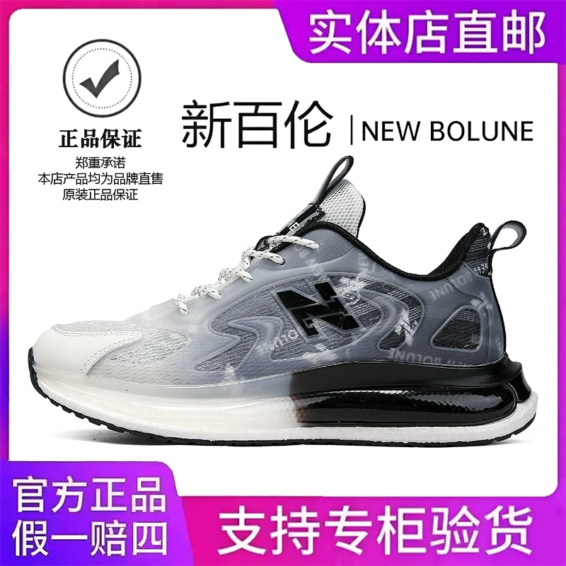 NEW BOLUNE/新百伦男鞋夏季2025新款网面透气休闲运动情侣跑步鞋