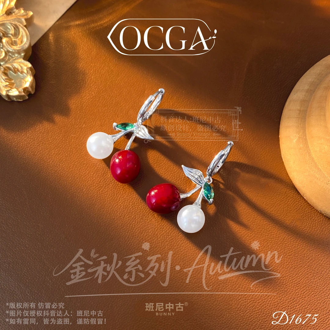 D1675法【甜蜜樱桃】OCGA 欧斯伽斯耳环