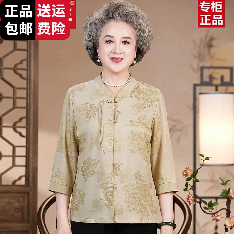 恒源祥集团彩羊奶奶夏装高档桑蚕丝衬衫女老太太妈妈国风衬衣中老