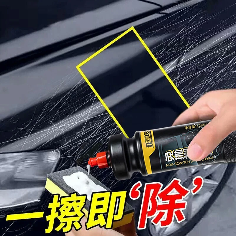 划伤划痕蜡漆面剐修复通用深度蹭划痕镀铬修复蜡划痕修复神器汽车