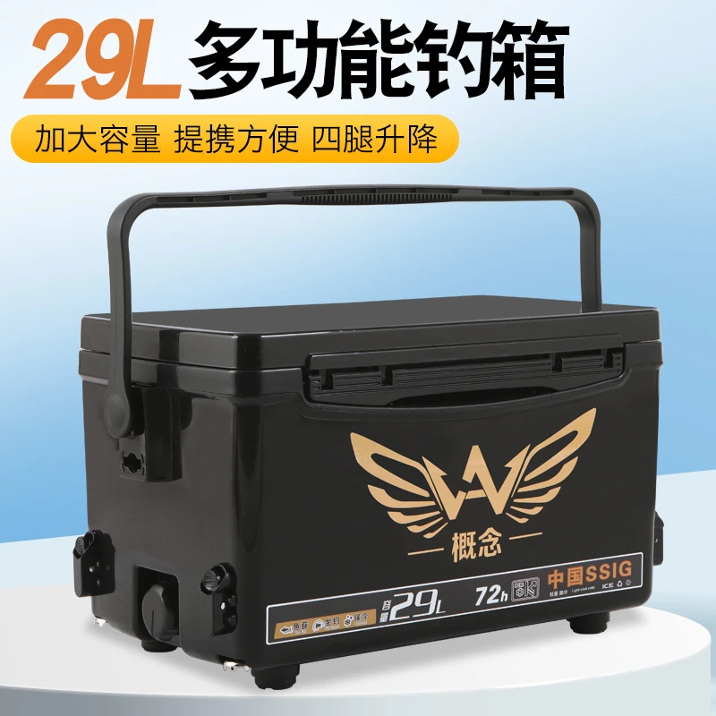 新款29L钓箱新款多功能钓鱼箱超轻超硬竞技加厚渔具保温四腿升降