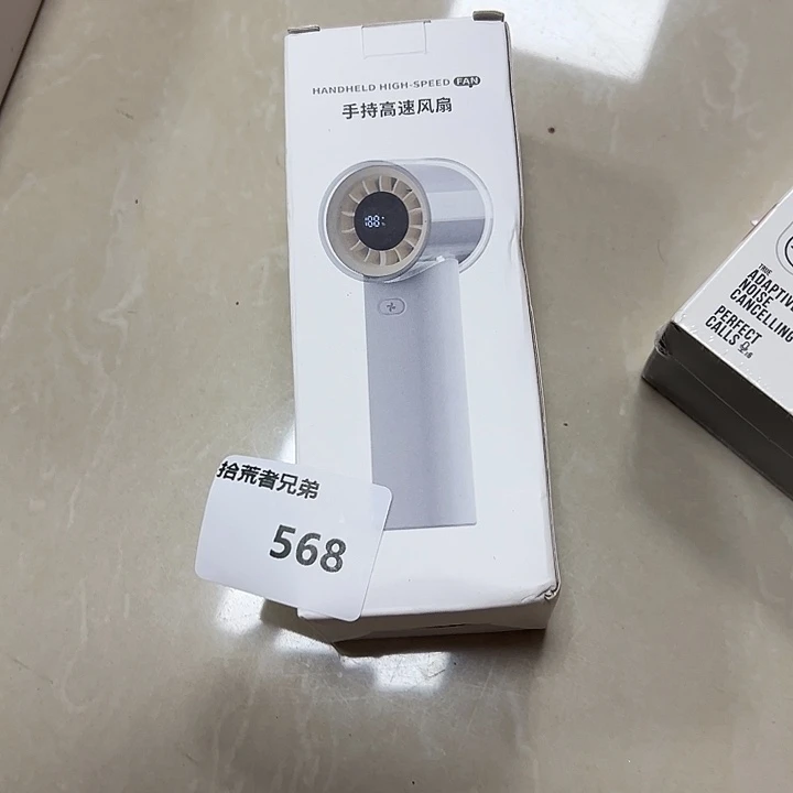 8新568号以直播间讲解为准