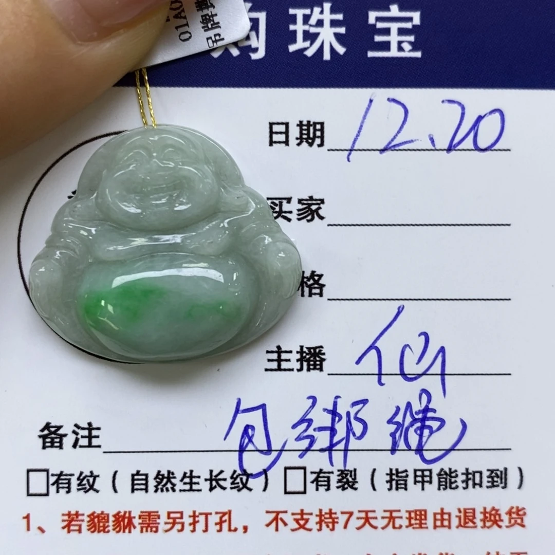颈饰未镶嵌翡翠佛公