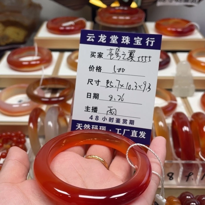手镯玛瑙/玉髓未镶嵌