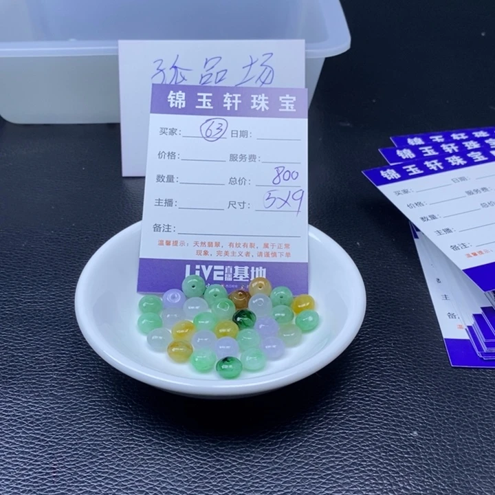 翡翠散珠翡翠翡翠