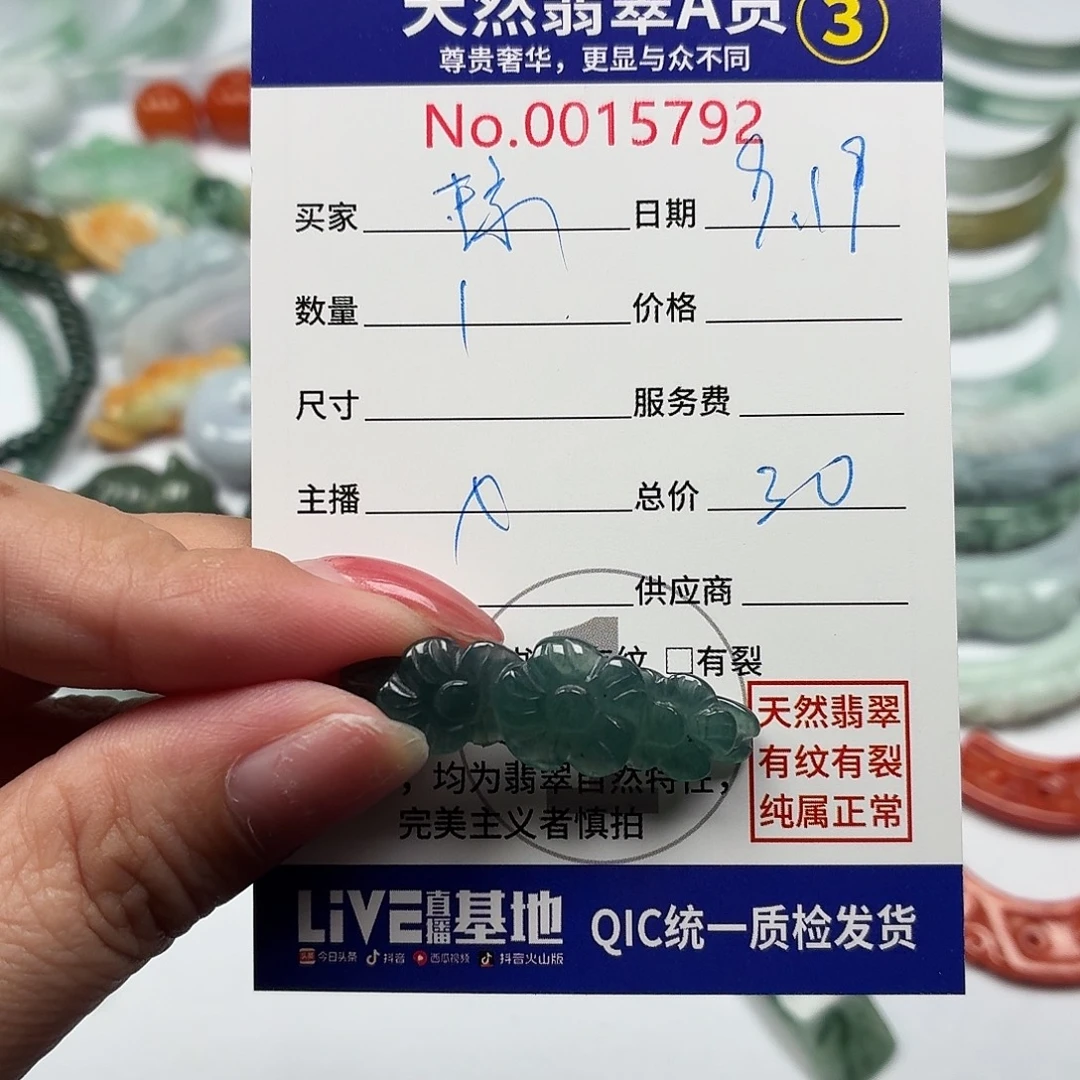 琼***子颈饰未镶嵌翡翠11111111