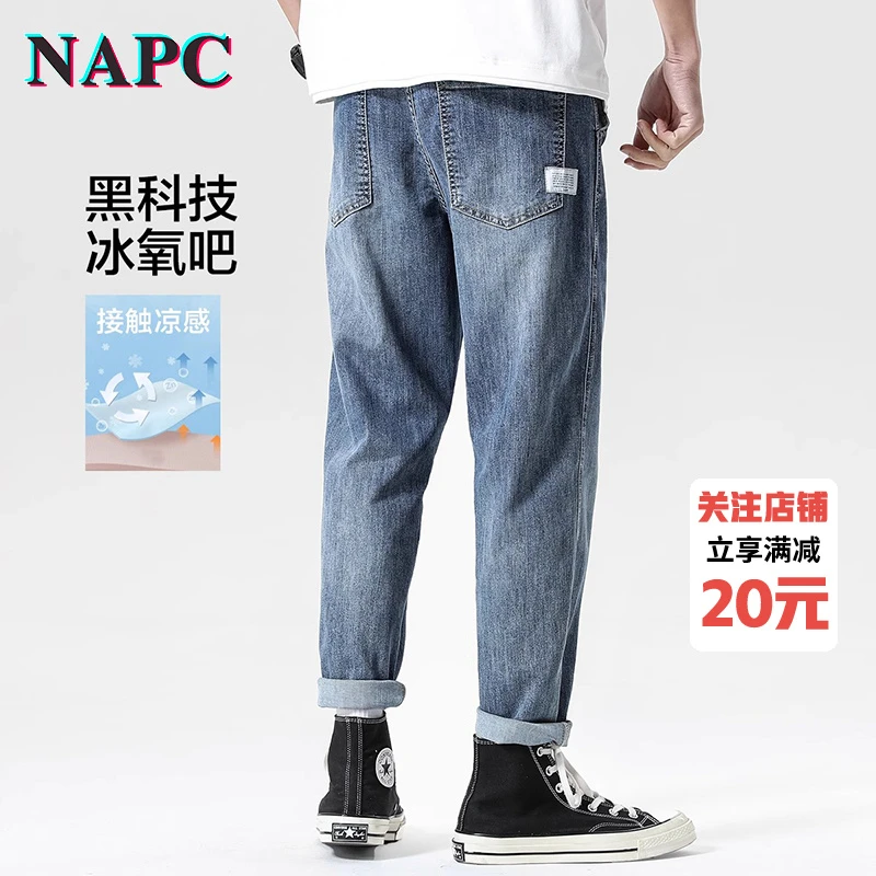 NAPC黑科技冰氧吧 夏季薄款牛仔裤子男宽松锥形直筒凉感休闲长裤