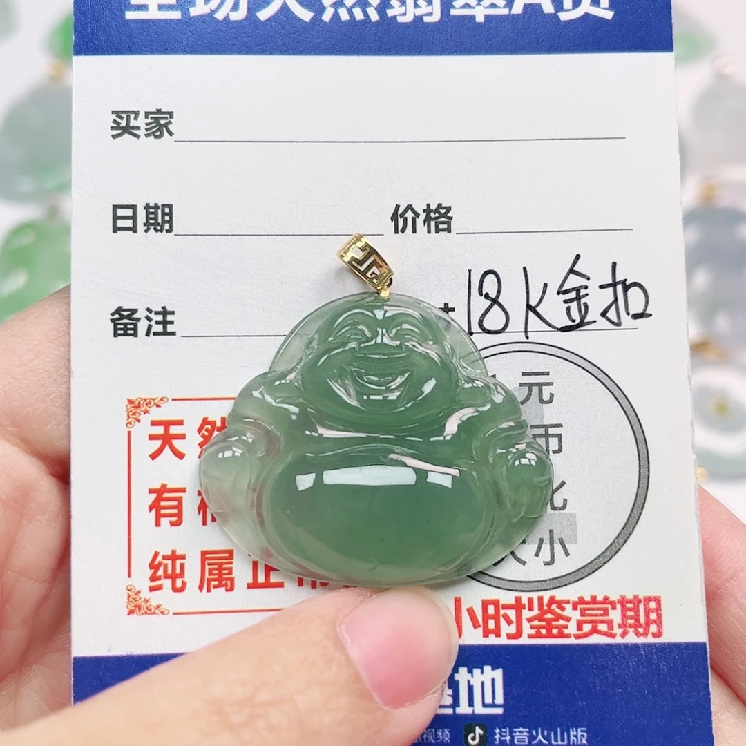 翡翠18K金镶嵌挂件