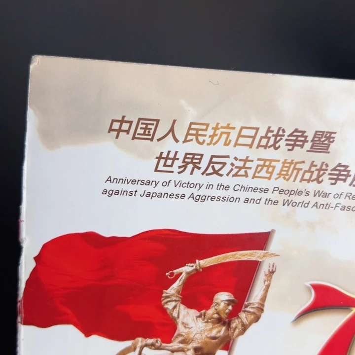 其他普通金属点一三冠总首发59050001