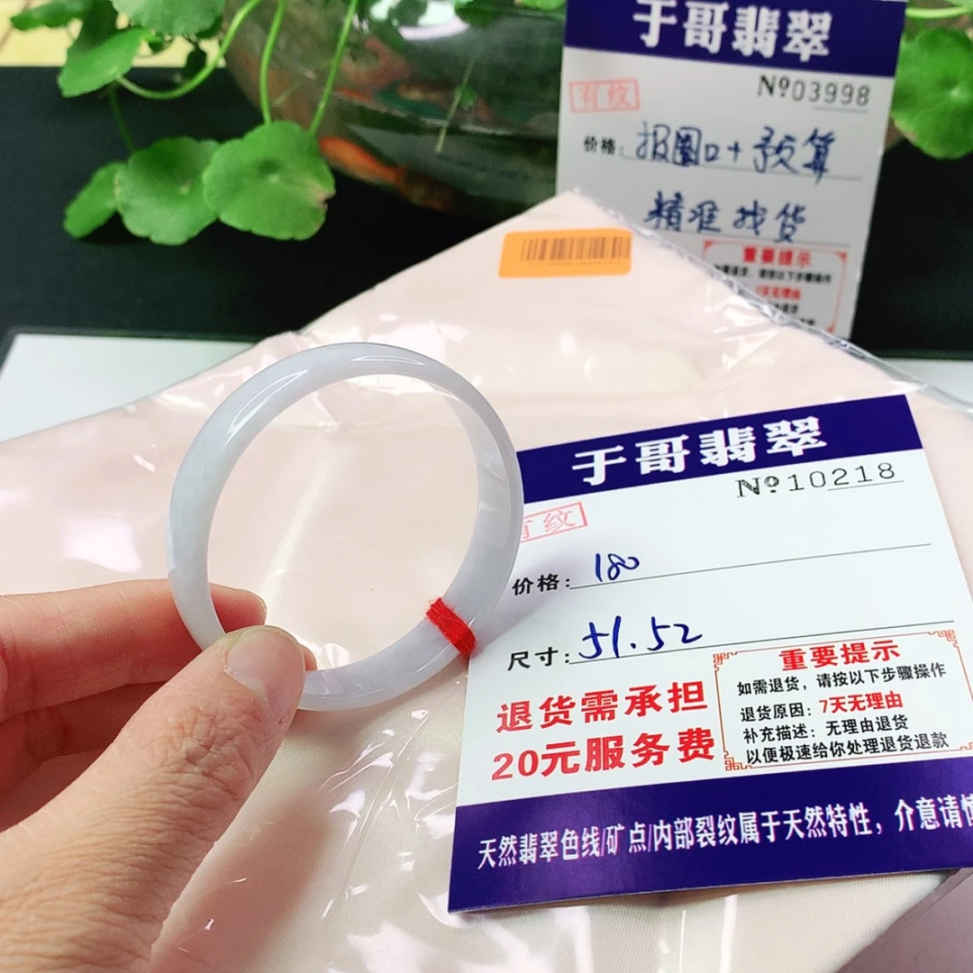 【闪购商品】翡翠手镯未镶嵌218…………