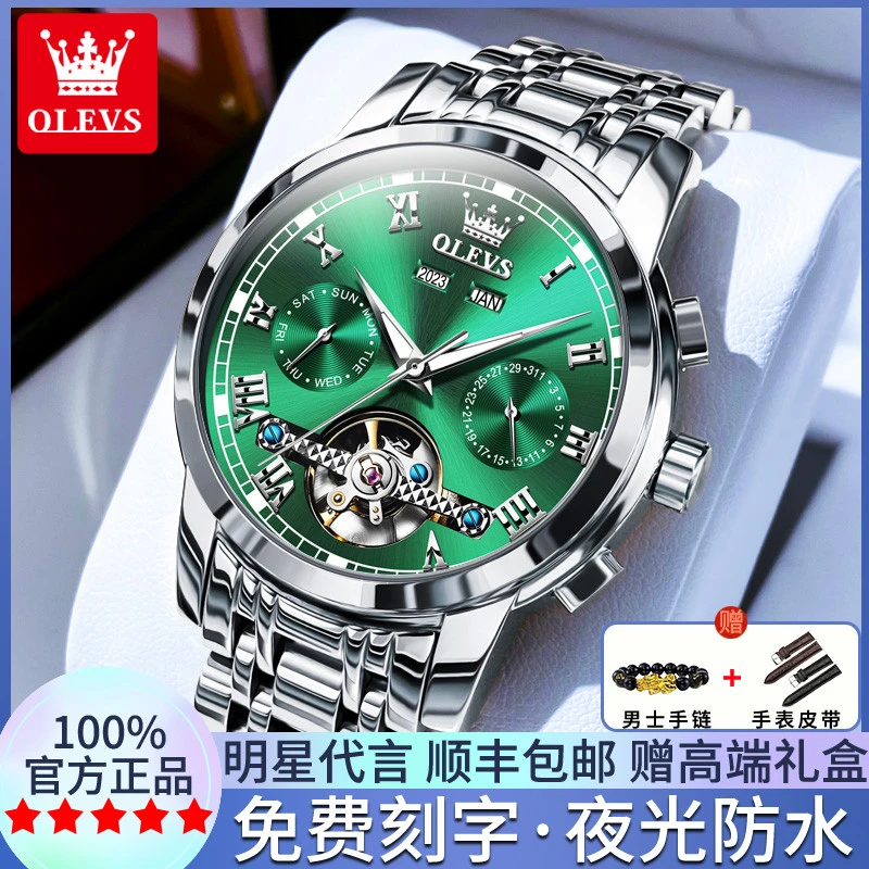 欧利时男士手表男款全自动机械表男学生腕表夜光防水高档帅气名表