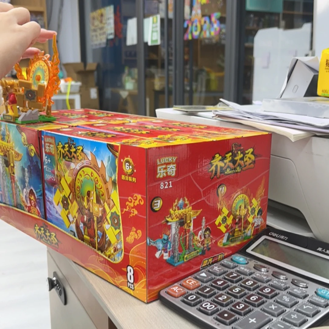 821齐天大圣拼装积木大盒一单8套
