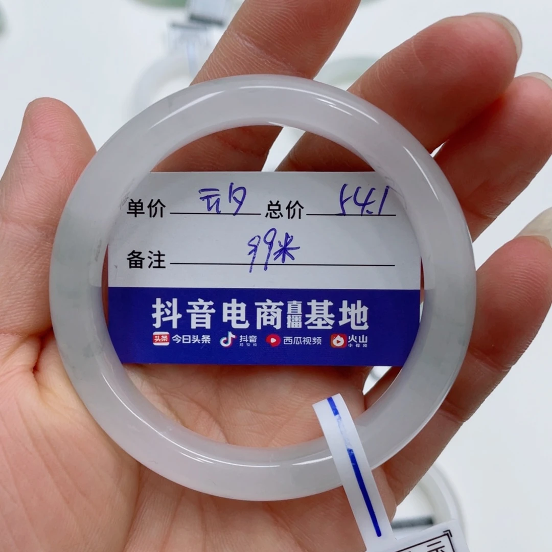 石英质玉（金丝玉）手镯未镶嵌
