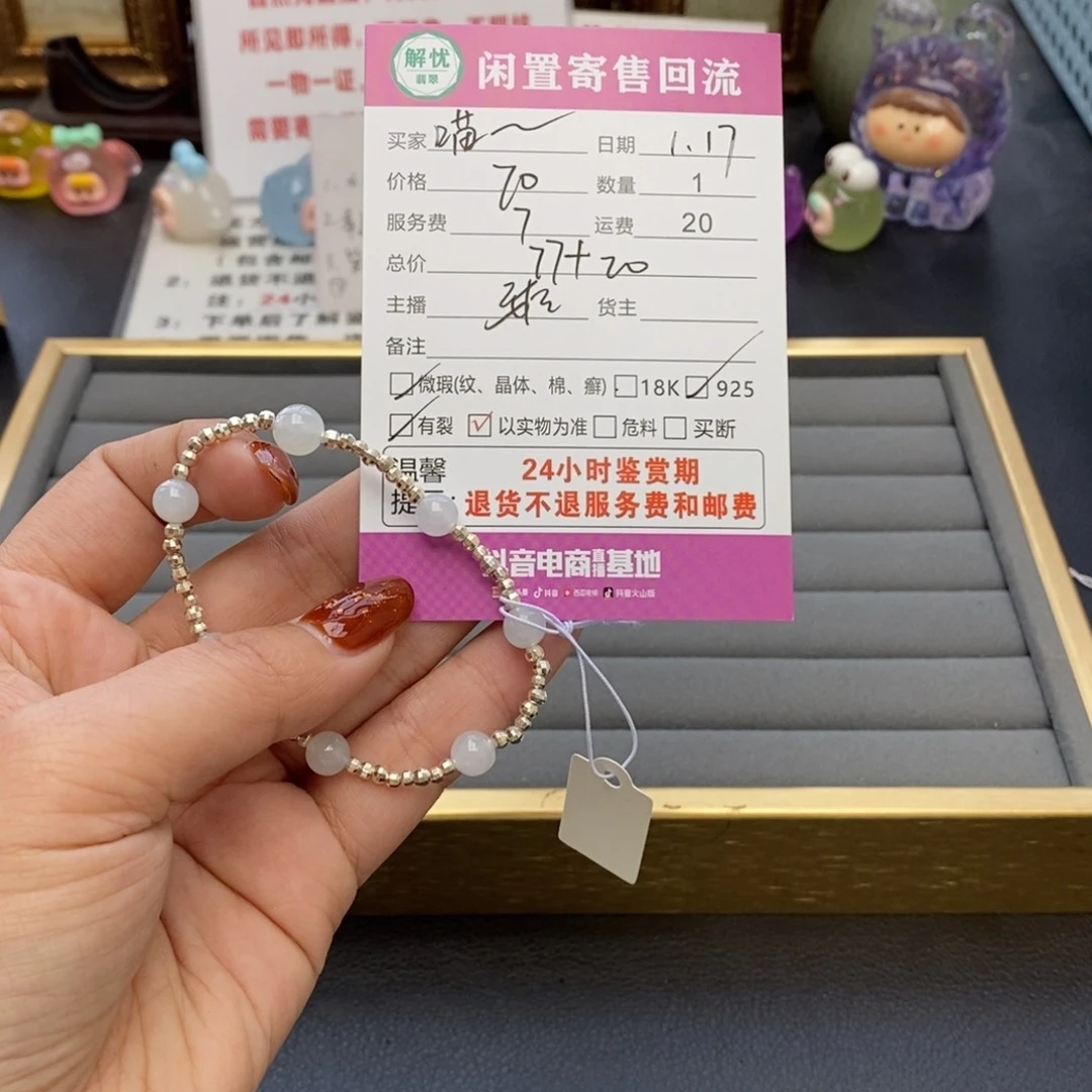 翡翠手链银S925镶嵌喵***喵