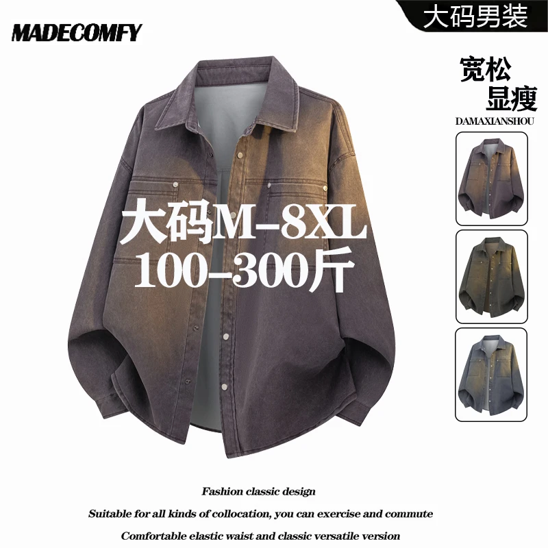做旧水洗衬衫男秋季百搭大码亲肤长袖开衫潮加大加肥新款工装衬衫