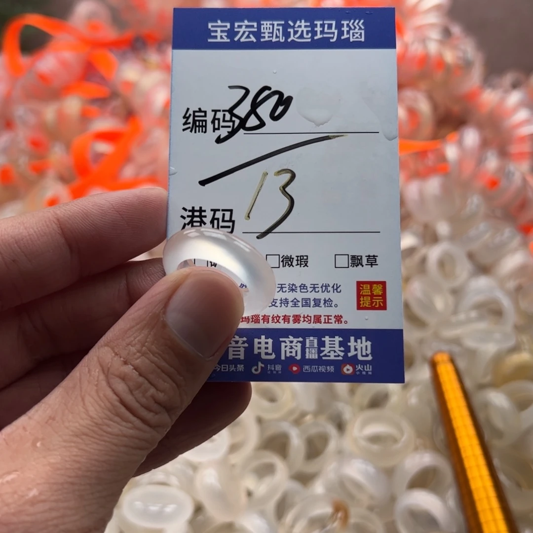 玛瑙/玉髓戒指未镶嵌