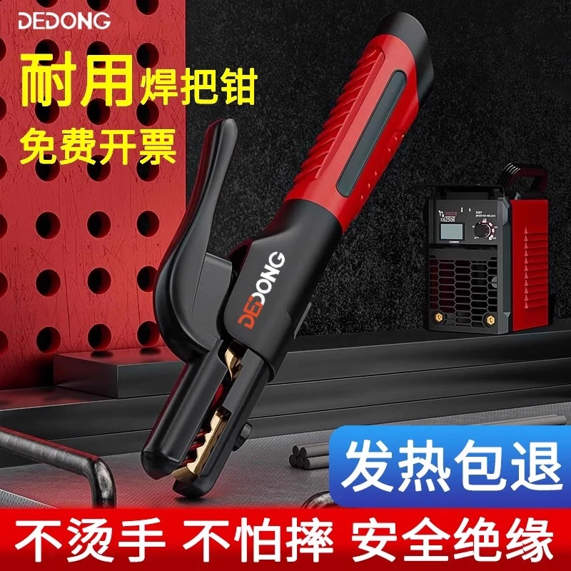 焊把钳电焊钳电焊枪电焊机配件工业级小型防摔纯铜800a新款防烫